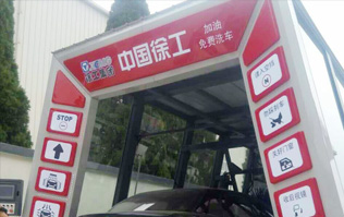 大型工程机械集团徐工、伟德体育电脑洗车机签约！双方强强联手，不负使命！致力于为客户提供高品质洗车机而努力奋斗！