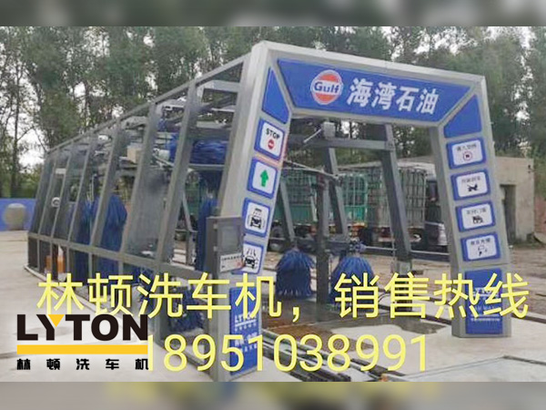 致力加油站价值链运营的营销管理,为更多的品质车主提供优质服务!GULF海湾石油加油站配置伟德体育FX11系列隧道式电脑洗车机