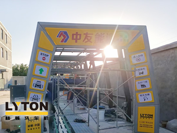 河北中友能源位于素称“五朝古都、十朝雄郡、国中之国”的邢台！全新配置伟德体育FX11全自动洗车机！