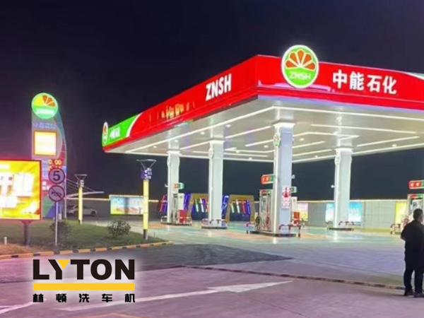 上海嘉定中能石化加油站隆重开启！开门红！选配2套伟德体育fx11系列隧道式全自动洗车机