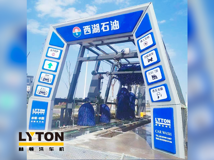 便捷洗车，焕新出发！浙江西湖石油加油站引进伟德体育全自动洗车机 打造高效便捷服务新体验
