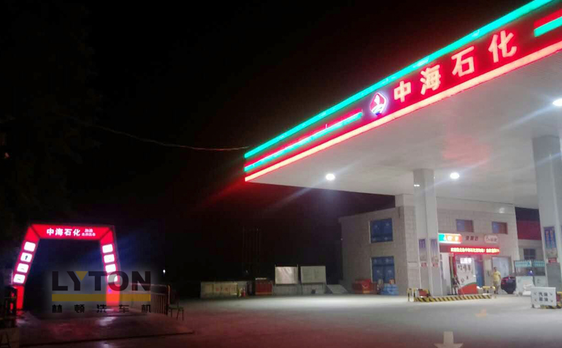 中海石化引进伟德体育FX11系列全自动洗车机,提升油站洗车服务新标准