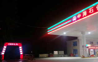 中海石化引进伟德体育FX11系列全自动洗车机，提升油站洗车服务新标准