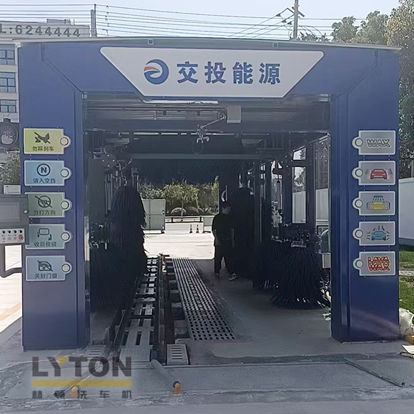 交投能源选择伟德体育FX80系列全自动洗车机，欢迎广大司乘前来交投能源加油体验！