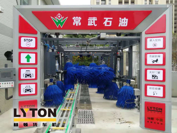 常武石油加油站配置伟德体育fx80系列隧道式全自动洗车机