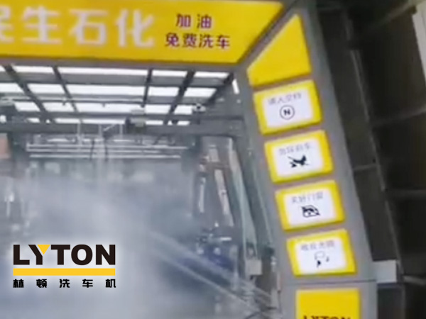 用民生油,免费洗车,惠泽民生!伟德体育fx11系列9刷双高压水全自动洗车设备安装完毕!民生石化专业从事固液体化工品及成品油储运销售,是西南地区规模较大的危化品民营企业。