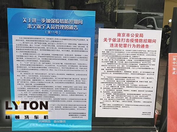 伟德体育电脑洗车机以高标准、严要求做好复工后疫情防疫防控工作,推动企业防疫工作和复工复产两手抓!