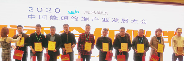 LYTON伟德体育全自动洗车机受邀参会思迅能源·2020中国能源终端产业发展大会