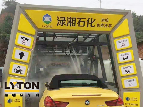 LYTON伟德体育全自动洗车机受邀参会思迅能源·2020中国能源终端产业发展大会