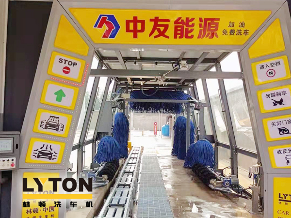 邢台车主有福啦！中友能源加油站服务再升级，加油免费洗车！配置伟德体育fx11隧道式全自动洗车机
