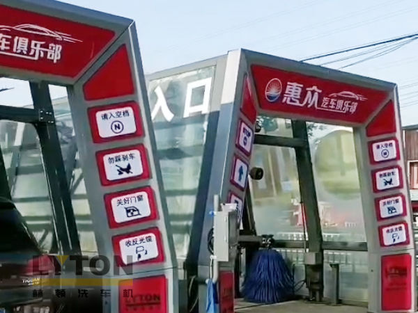 洗车机源头厂家，值得信赖！常州双子星伟德体育fx11系列全自动洗车机！