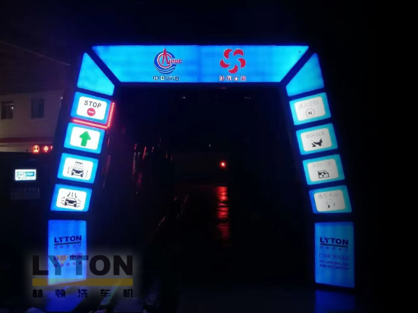 携手并进，共创辉煌！协和石油加油站选择伟德体育fX11系列全自动洗车机 