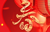 伟德体育全自动洗车机恭祝广大新老客户新春快乐，阖家幸福！