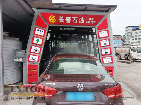 长春石油加油站选择伟德体育全自动洗车机 加油免费洗车