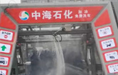 提升增值服务，中海石化选择配套“自动洗车设备”-伟德体育fx11系列全自动电脑洗车机